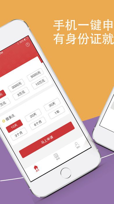 树蝉快借最新版
