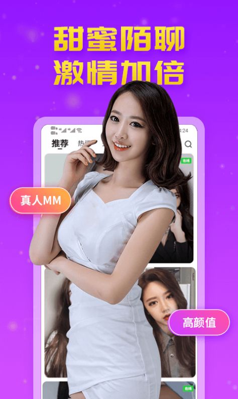 甜蜜陌约手机版下载安装苹果版官网  v1.0.1图3