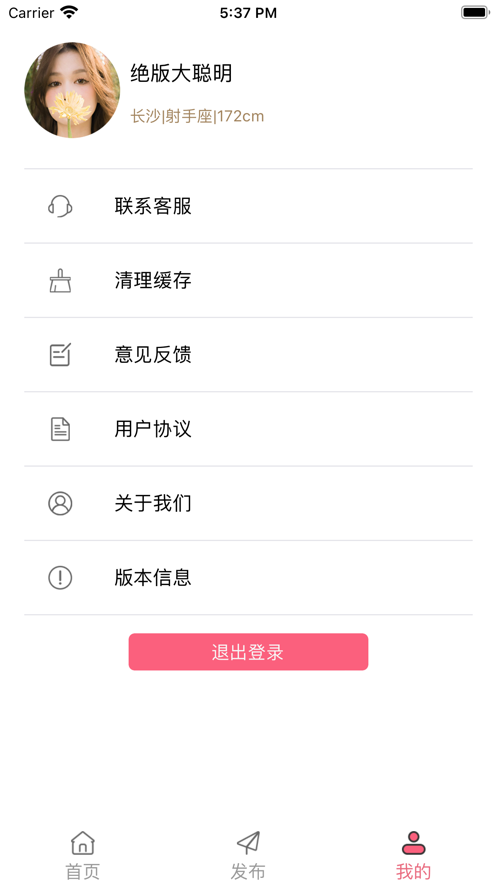 趣同城旅约免费版下载官网安装  v1.0图1