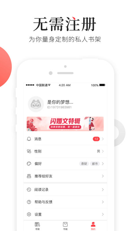 猫扑读书  v1.0图1