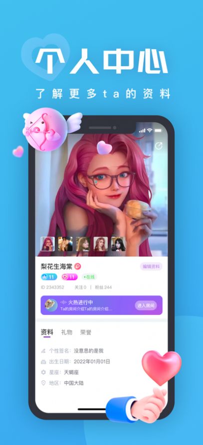 King语音交友app