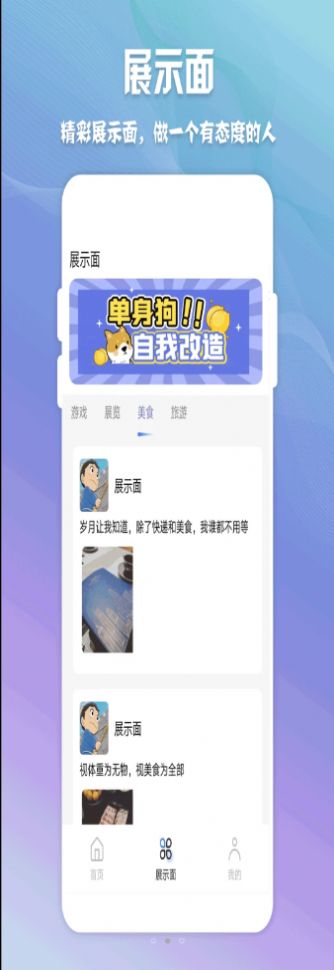 高情商聊天神器app免费下载安装苹果  v1.0.1图3