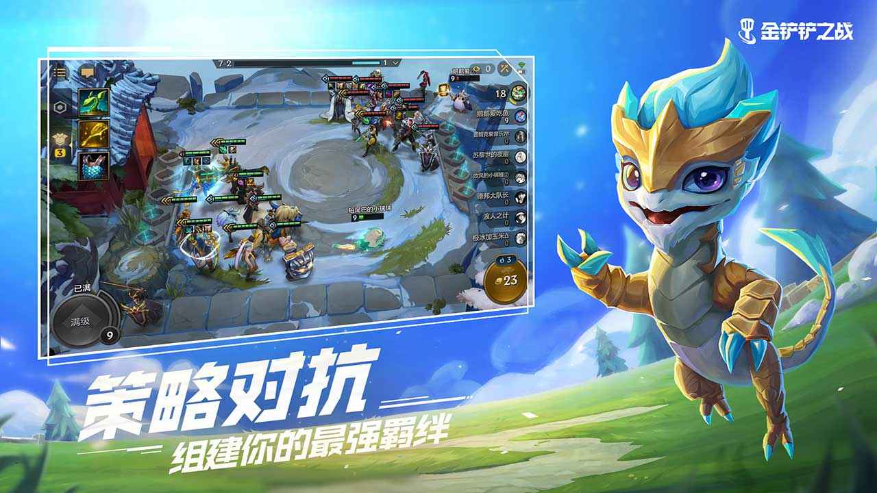 金铲铲之战美测服下载手游  v1.5.13图3