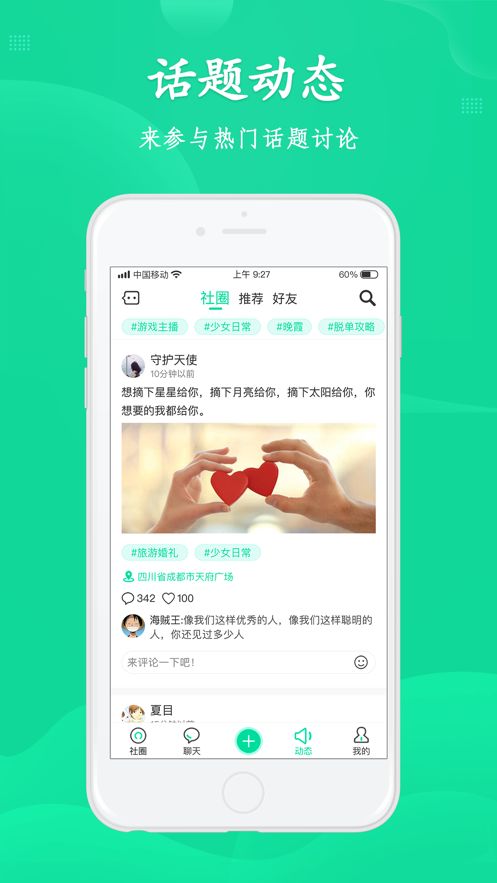 西西社手机版  v1.0图1