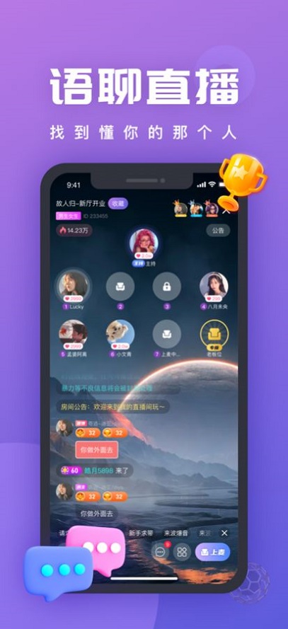 King语音交友app  v1.0.0图1