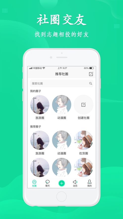 西西社手机版