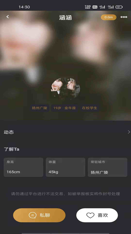 悦上空间免费版下载安装最新版本苹果手机