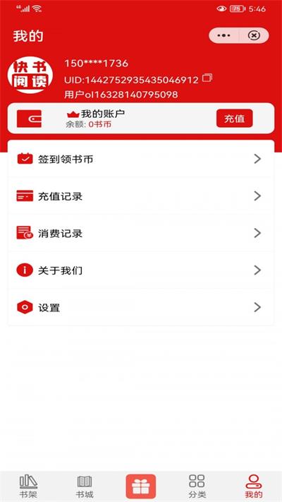 快书阅读下载安装官网免费版苹果  v1.0.8图1