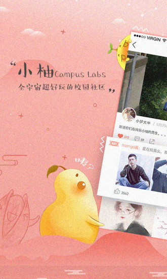 小柚驾考科目三语音助手苹果版