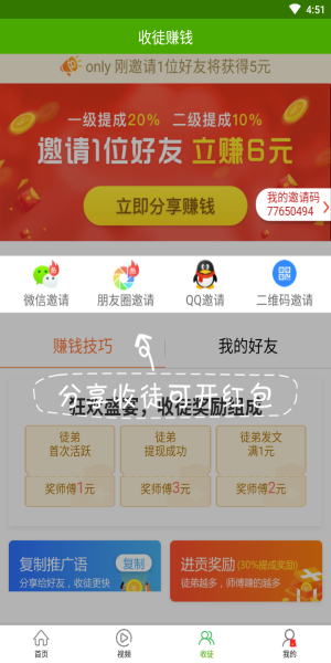 优选快讯app下载安装最新版本官网  v4.0.1图2