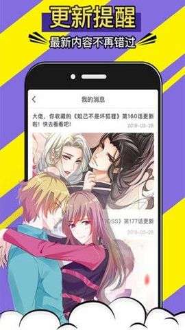 766漫画app  v1.0.0图1