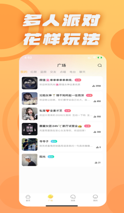 千鹤语音免费版下载安装苹果版官网  v1.0图2