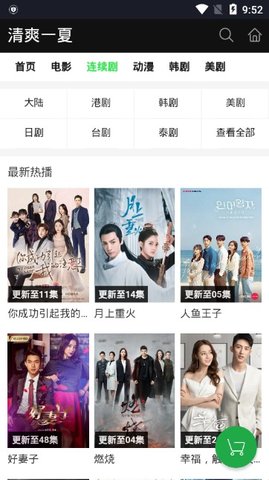 好看影院最新版下载安装