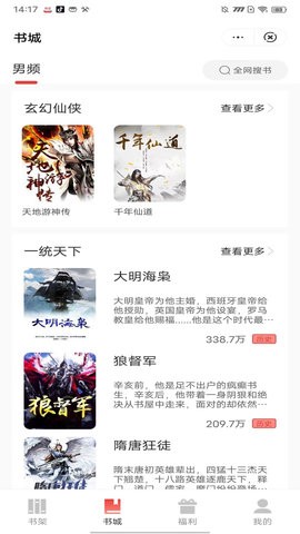 同得小说破解版无限书币  v1.1图1