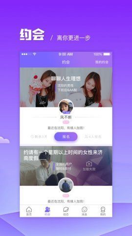 探友社区最新版本下载安装苹果版
