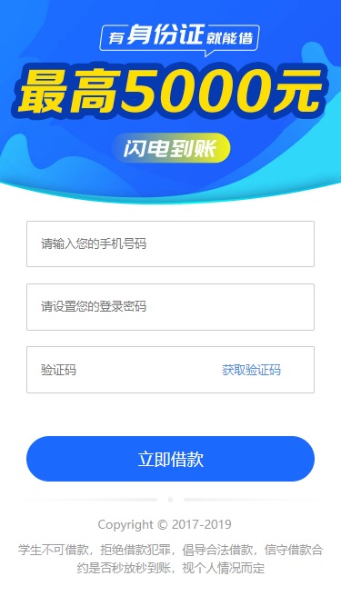 姐有矿贷款app下载  v9.0.95图1