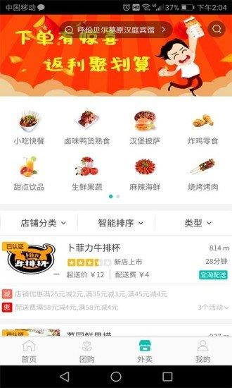 宜淘同城  v2.1.15图2