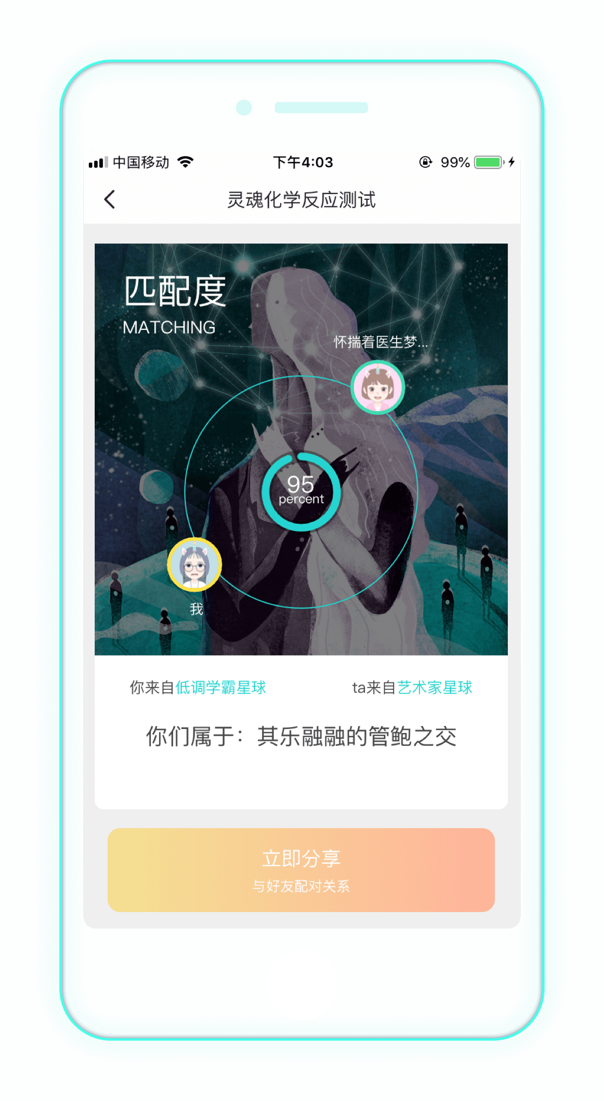 soul3.57.0版本