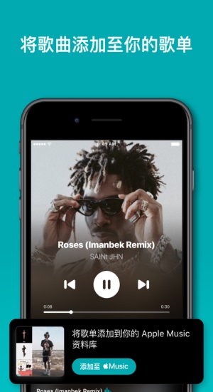 Shazam音乐神搜最新版