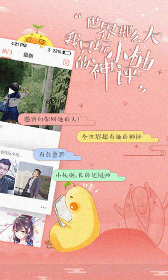 小柚驾考APP下载安卓版