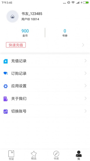 殿文阅读  v1.0图1
