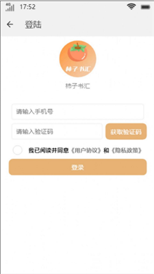 柿子书汇官网