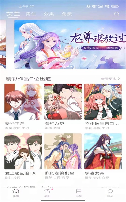 漫画秀2024
