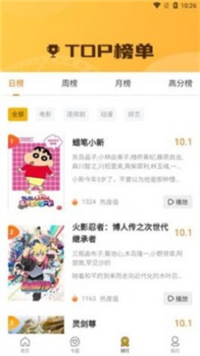 要搜影视app  v1.1.7图1