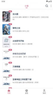考拉小说阅读最新版  v1.0.55图3
