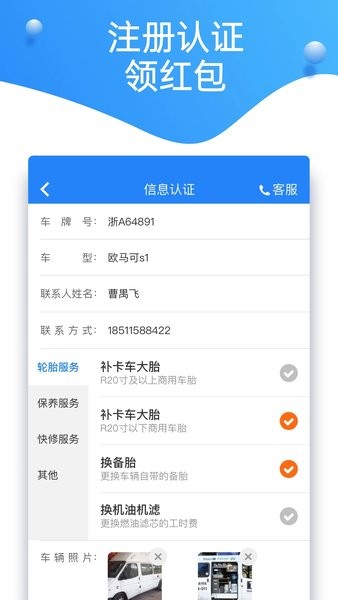 知轮车服商家版  v3.9.5.36图1