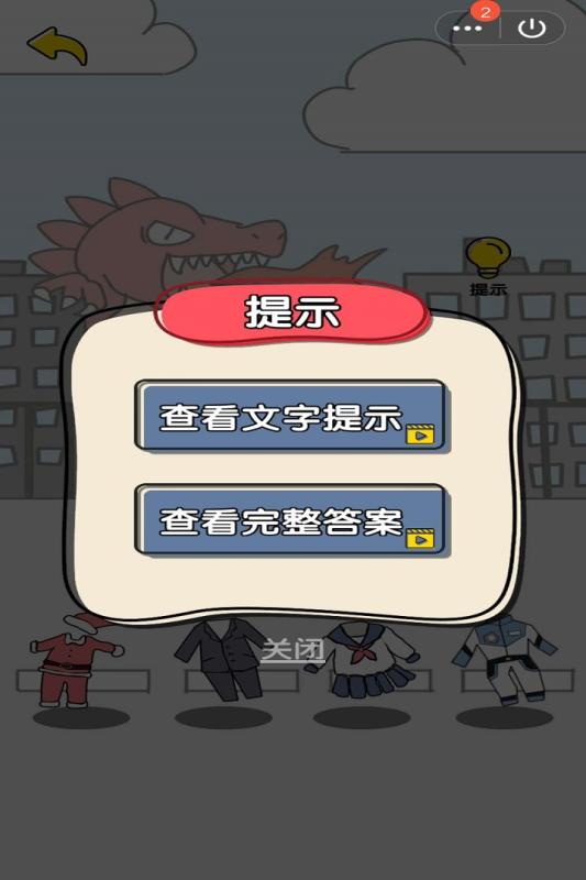 我选的贼准  v1.0图2