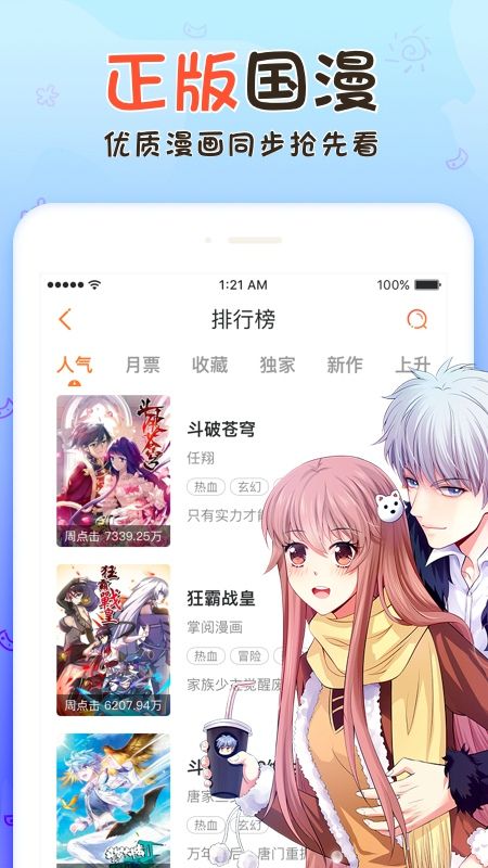 无修漫画官方下载app  v1.0.0图3