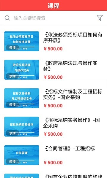 中招睿达  v1.0图3