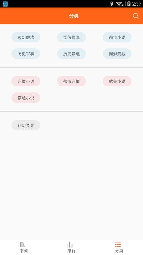 琦书屋小说手机版免费阅读下载  v1.4.0图3