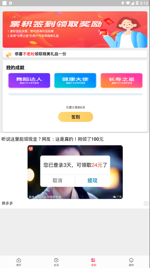 西瓜广场舞最新广场舞洗衣歌  v6.0.8图3