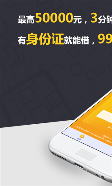 真好花贷款你们谁在用  v1.0图1