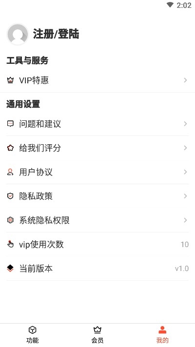 音频剪辑提取器app下载安装苹果  v1.3.0图3