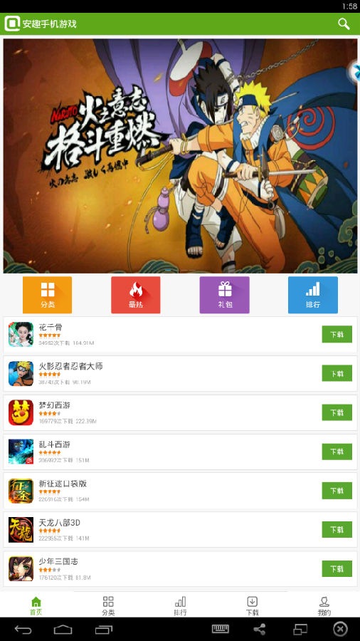 安趣手机  v1.0.4图1