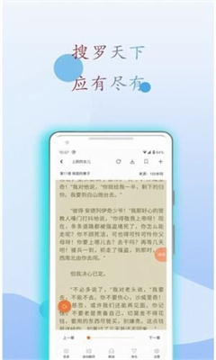 小搜书亭免费版官网下载安装苹果手机  v1.0.0图1