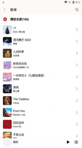 畅听app