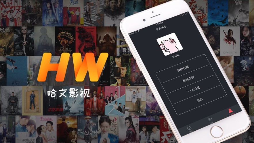 哈文影视安卓版下载安装苹果  v0.0.41图3