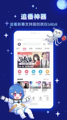 哗哩哗哩免费版app更新