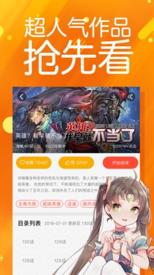 太极漫画破解版  v1.2.3图2