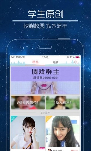 快瞄  v3.6.3图2