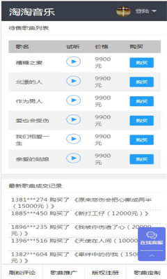 淘歌音乐安卓版官网下载安装最新版免费