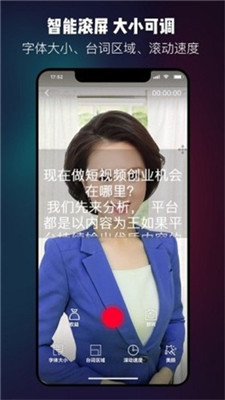 台词大师免费版下载安装苹果  v1.0.3图1