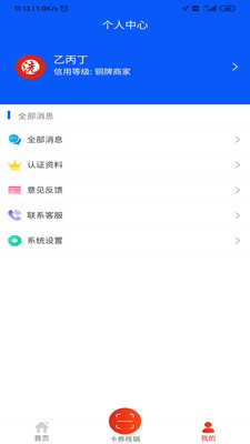 洗嗨嗨商家端  v1.0.3图3