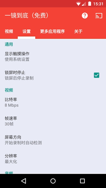 一镜到底  v1.2.9图1