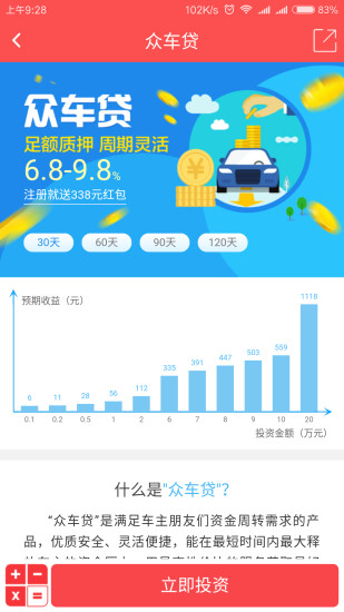 千林贷下载  v1.0图2