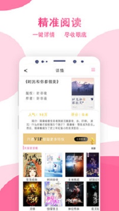 某趣阁小说免费版在线阅读无弹窗
